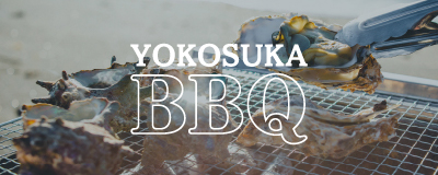 ヨコスカBBQ